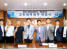 충남기계공업고등학교 & 동양대학교 교육협력 협약식 체결(2025.6.30.)