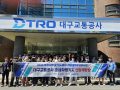 대구교통공사 월배차량기지 견학 (2024.05.16)