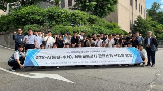 GTX-A, 서울교통공사 관제센터 기업탐방 (2024.5.28)