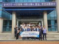 부산교통공사 경전철운영사업소, 종합관제소 견학(2024.05.30~31)