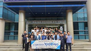 부산교통공사 경전철운영사업소, 종합관제소 견학(2024.05.30~31)
