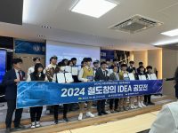 철도창의IDEA공모전(2024.10.30 )