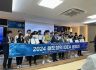 철도창의IDEA공모전(2024.10.30 )