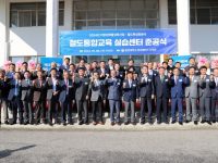 철도통합교육실습센터 준공식(2024.10.30 )