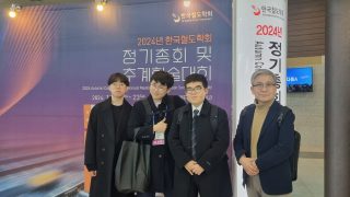 2024 철도대학 학술동아리(TRM) 추계학술대회 발표 참석