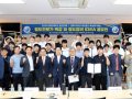 2025 철도대학 철도전문가 특강 및 제 2회 철도창의 IDEA 공모전(2025.8.29)
