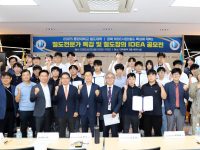 2025 철도대학 철도전문가 특강 및 제 2회 철도창의 IDEA 공모전(2025.8.29)