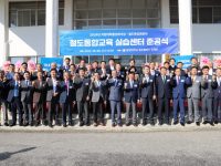 2024 철도통합교육실습센터 준공식 및 제 1회 철도 창의 IDEA 공모전 영상(2024.10.30)