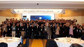 2026 동양대학교 재정지원사업 성과공유회