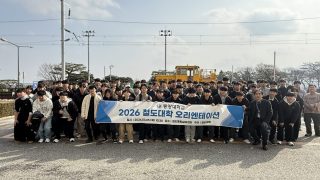 2026 철도대학 오리엔테이션 및 대학탐방 (26. 03. 05)