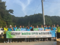 2026년 도농상생 철도대학생 농촌일손돕기(봉사) 2026.8.19