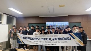 2026.9.10 전문가 초빙 취업특강